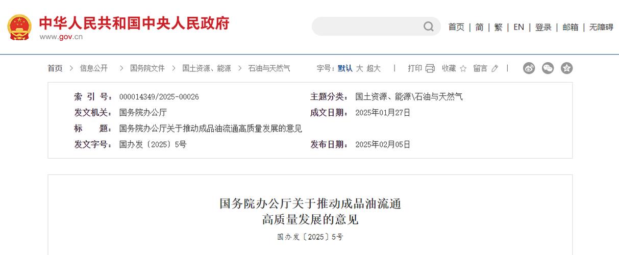 成品油批发仓储经营备案管理 一张证背后的大文章